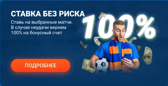 Ставок на спорт Мостбет